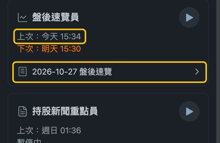 部門頁的員工卡：黃框是「上次：今天 15:34」和今天新報告的標題那一列；右上角的 ▶ 是立即執行
