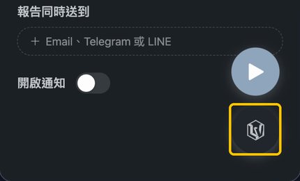 員工設定頁右下角有兩顆圓鈕：上面那顆 ▶ 是立即執行，黃框框起來的最下面那顆才是 CEO